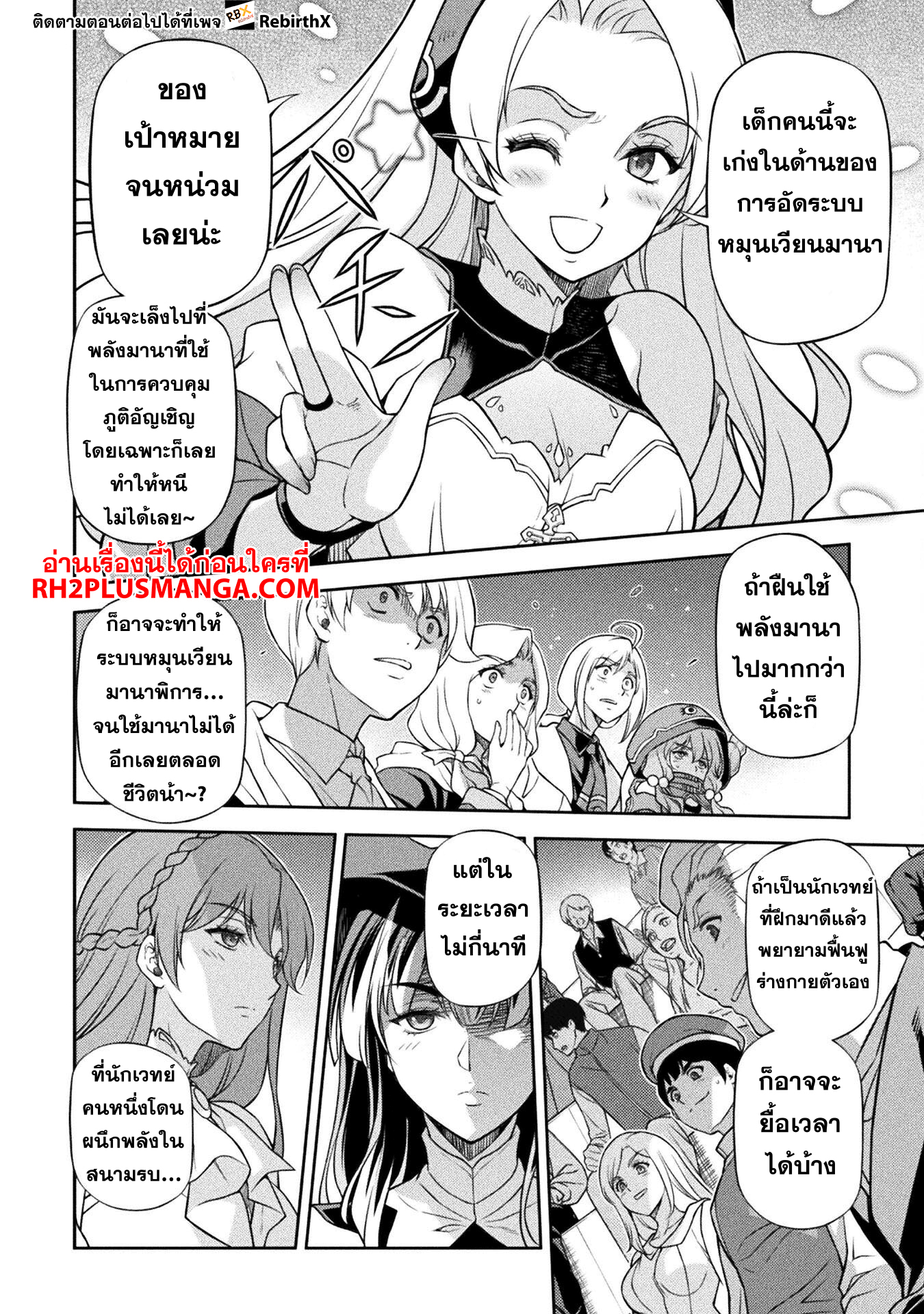Drawing: Saikyou Mangaka wa Oekaki Skill de Isekai Musou Suru! ตอนที่ 131 11