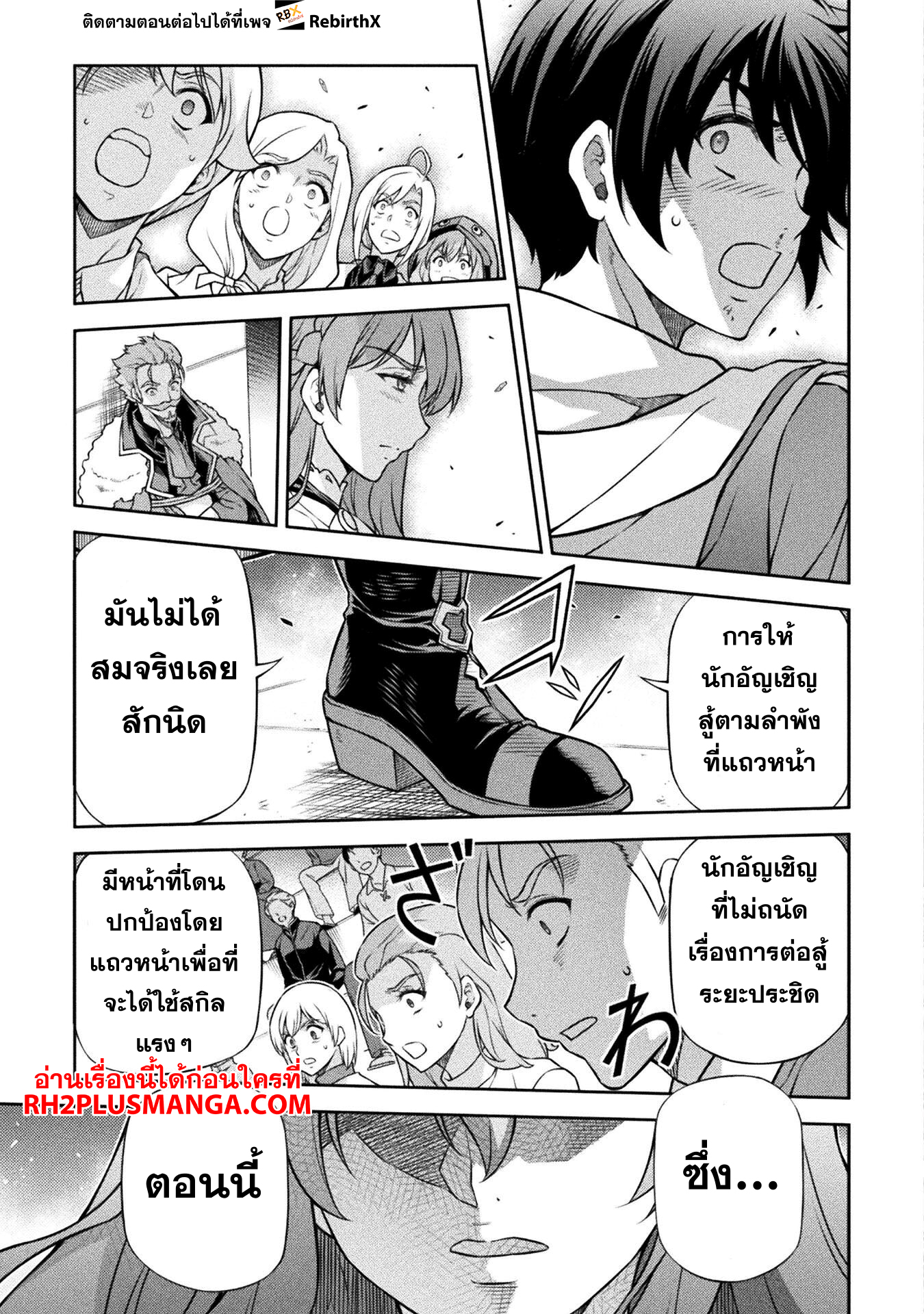 Drawing: Saikyou Mangaka wa Oekaki Skill de Isekai Musou Suru! ตอนที่ 131 16