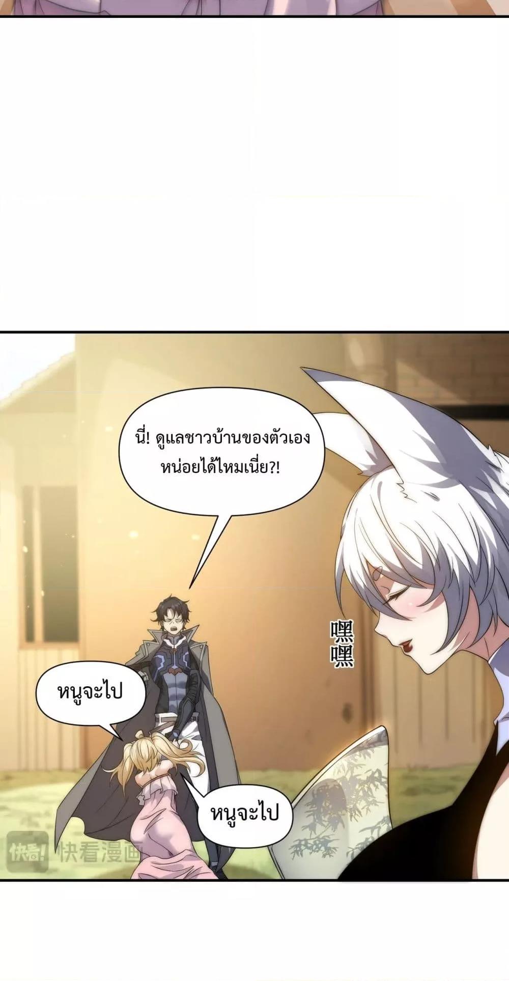I Can Evolve Everything ตอนที่ 13 15