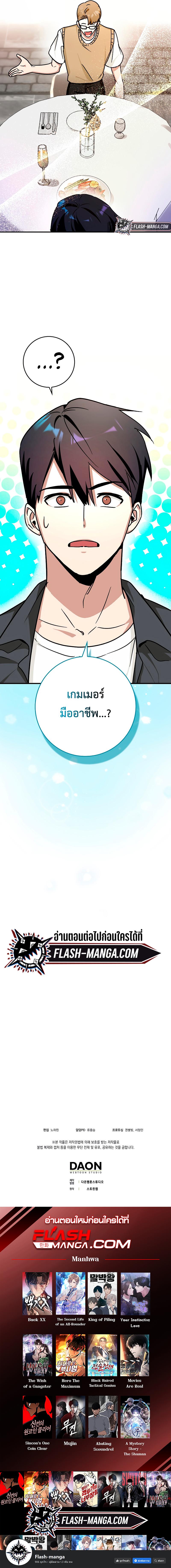 Hard Carry Support ตอนที่ 13 15