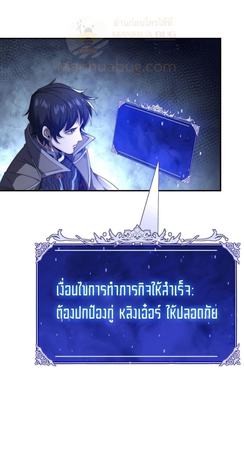 I Can Evolve Everything ตอนที่ 13 16