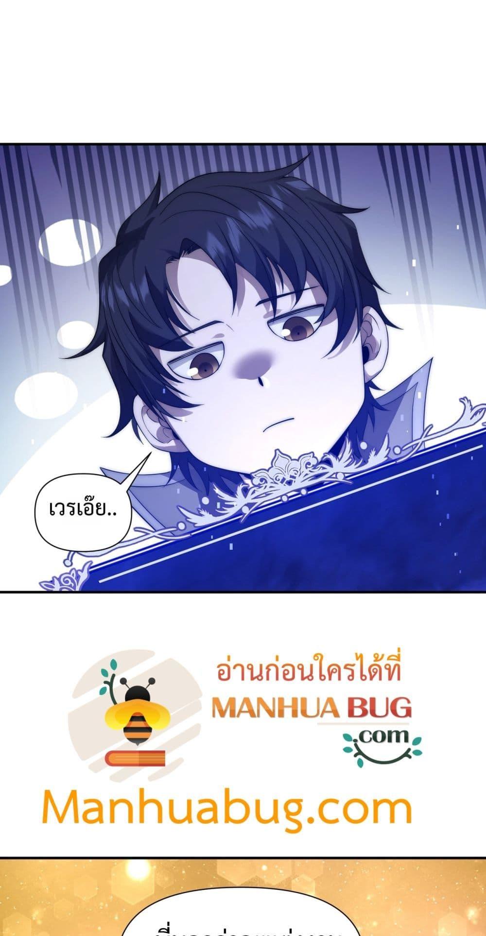 I Can Evolve Everything ตอนที่ 13 17