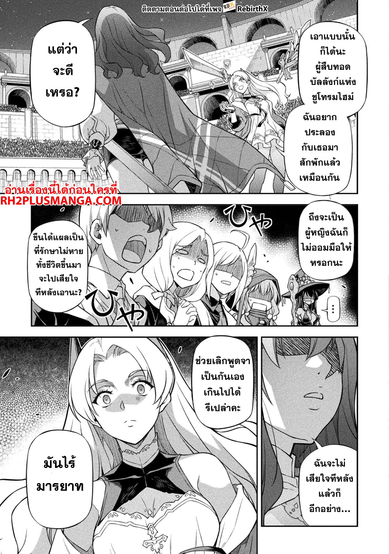Drawing: Saikyou Mangaka wa Oekaki Skill de Isekai Musou Suru! ตอนที่ 132 4
