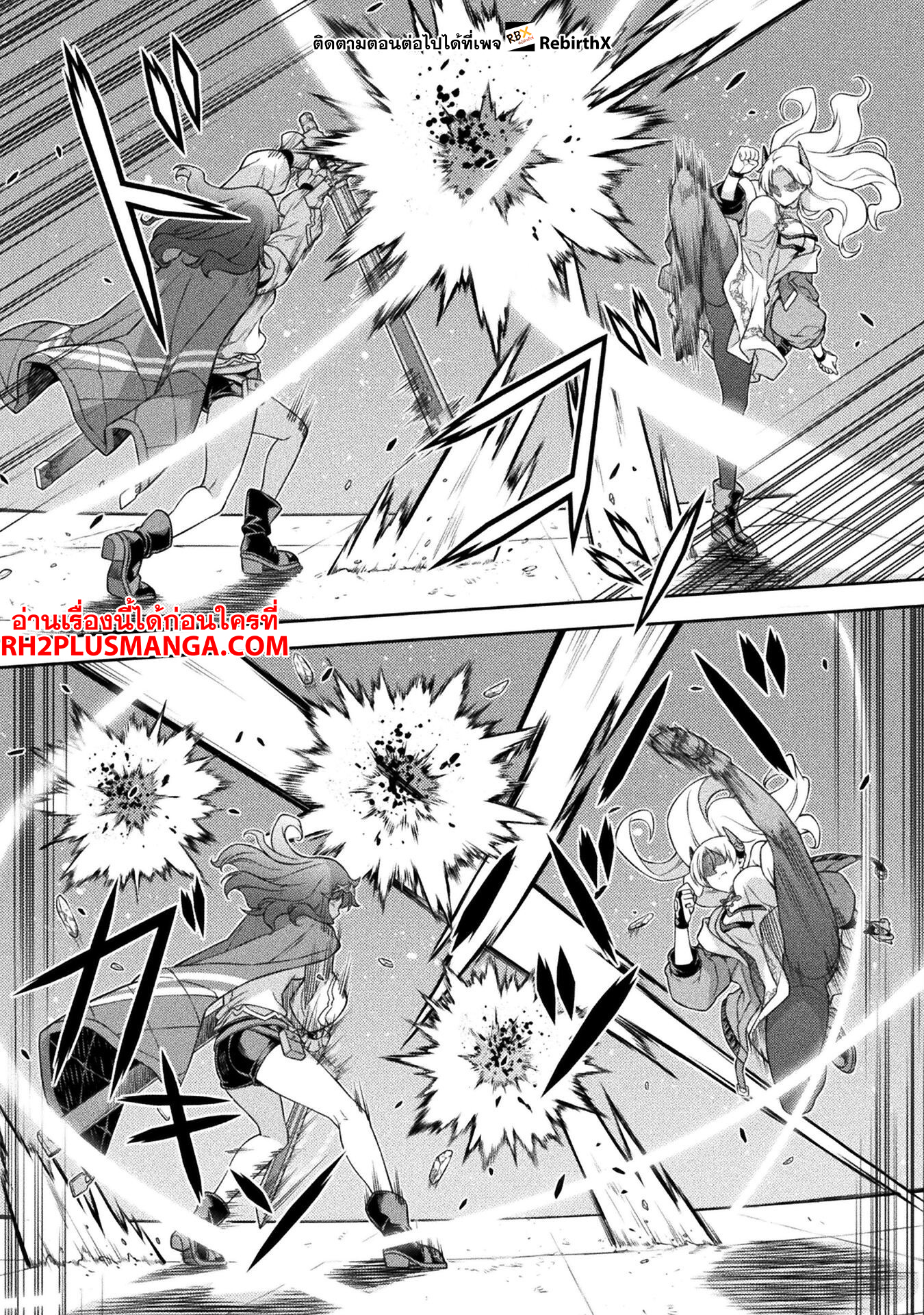 Drawing: Saikyou Mangaka wa Oekaki Skill de Isekai Musou Suru! ตอนที่ 132 5