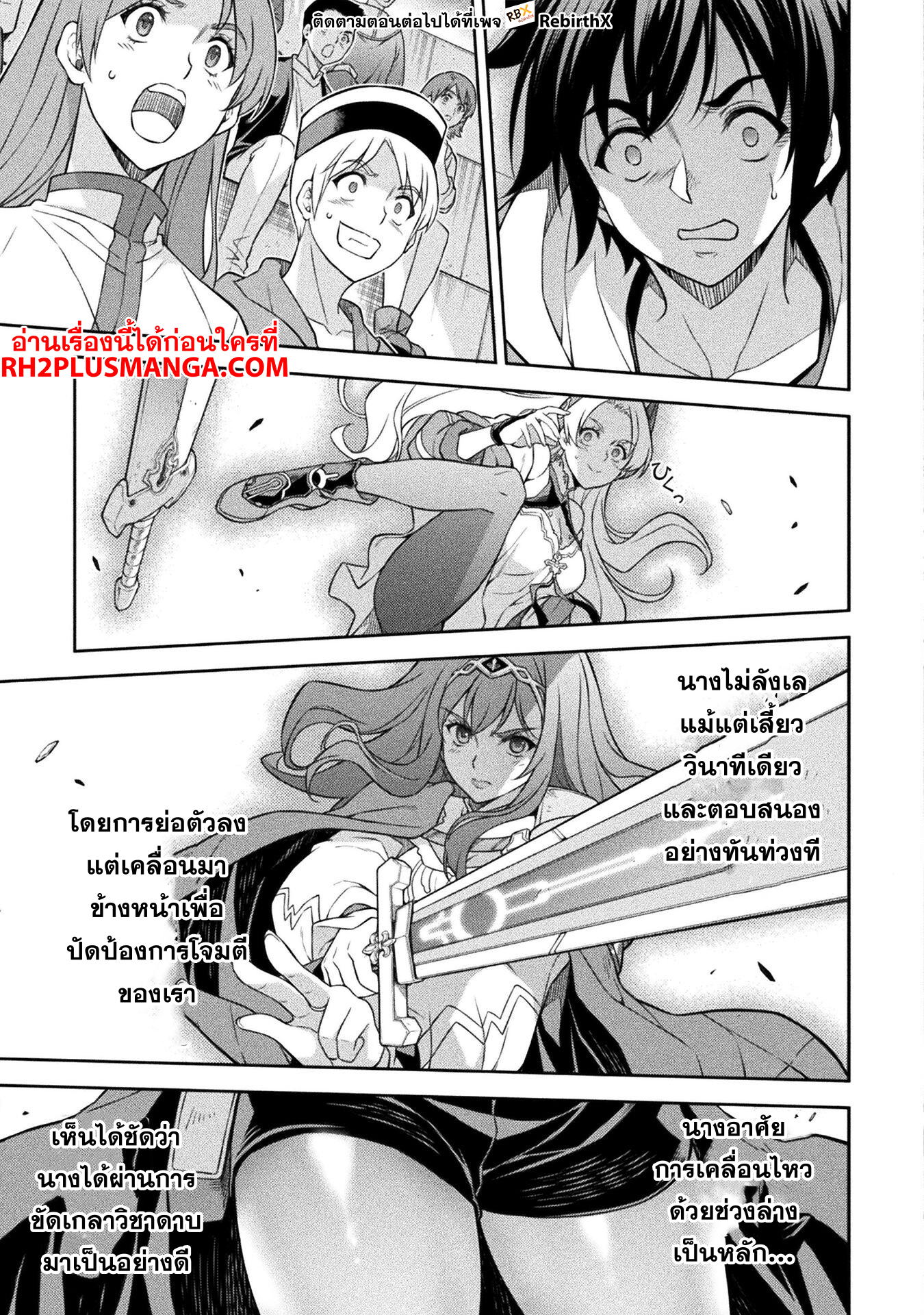 Drawing: Saikyou Mangaka wa Oekaki Skill de Isekai Musou Suru! ตอนที่ 132 6