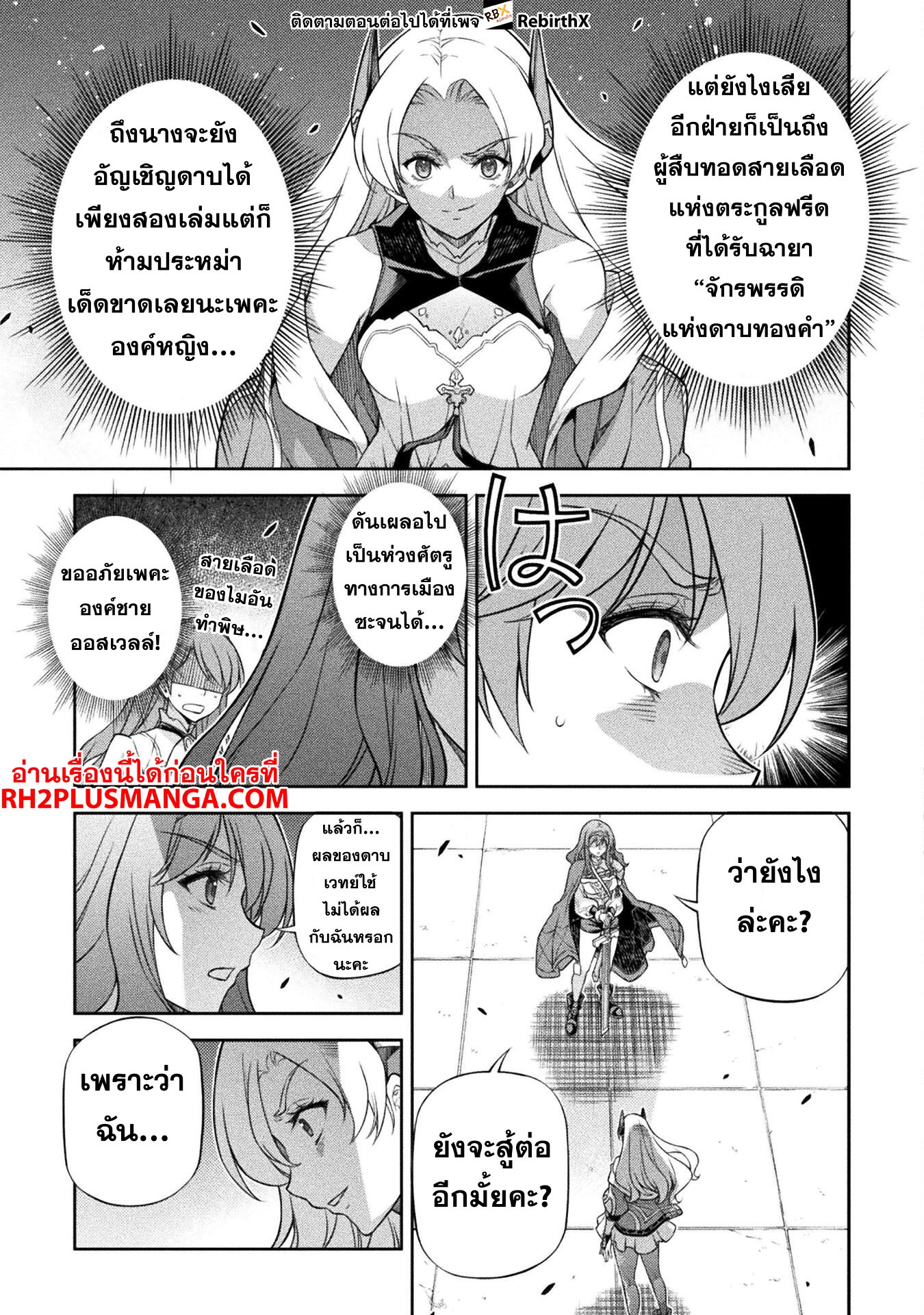 Drawing: Saikyou Mangaka wa Oekaki Skill de Isekai Musou Suru! ตอนที่ 132 8