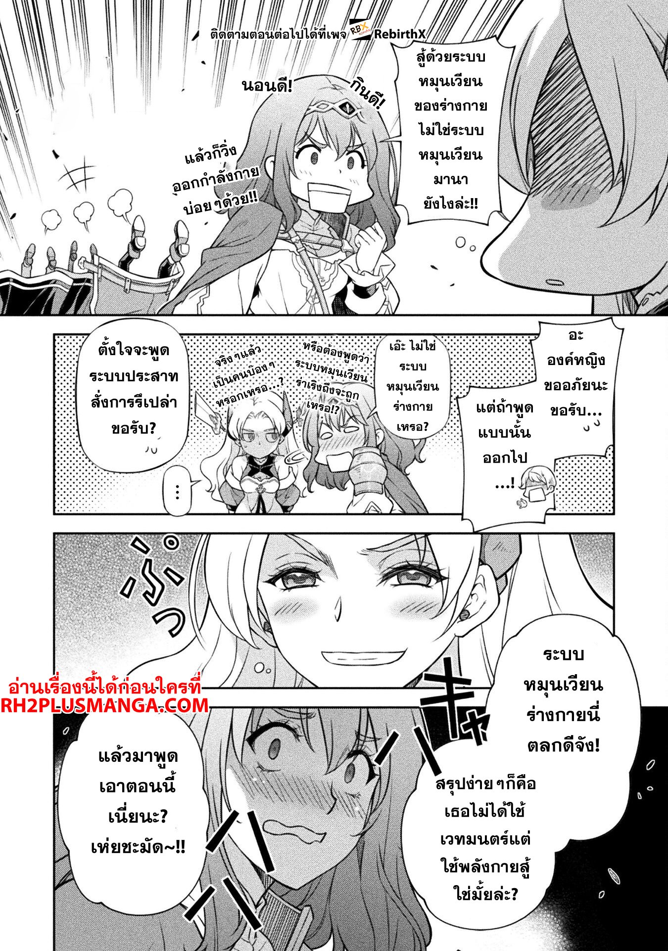 Drawing: Saikyou Mangaka wa Oekaki Skill de Isekai Musou Suru! ตอนที่ 132 9