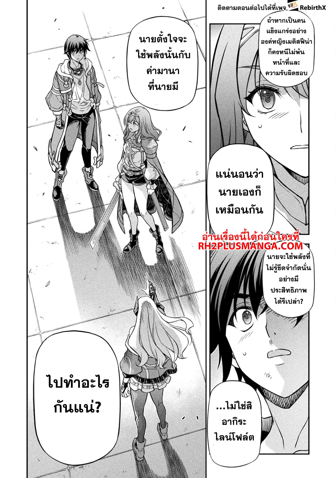 Drawing: Saikyou Mangaka wa Oekaki Skill de Isekai Musou Suru! ตอนที่ 132 13