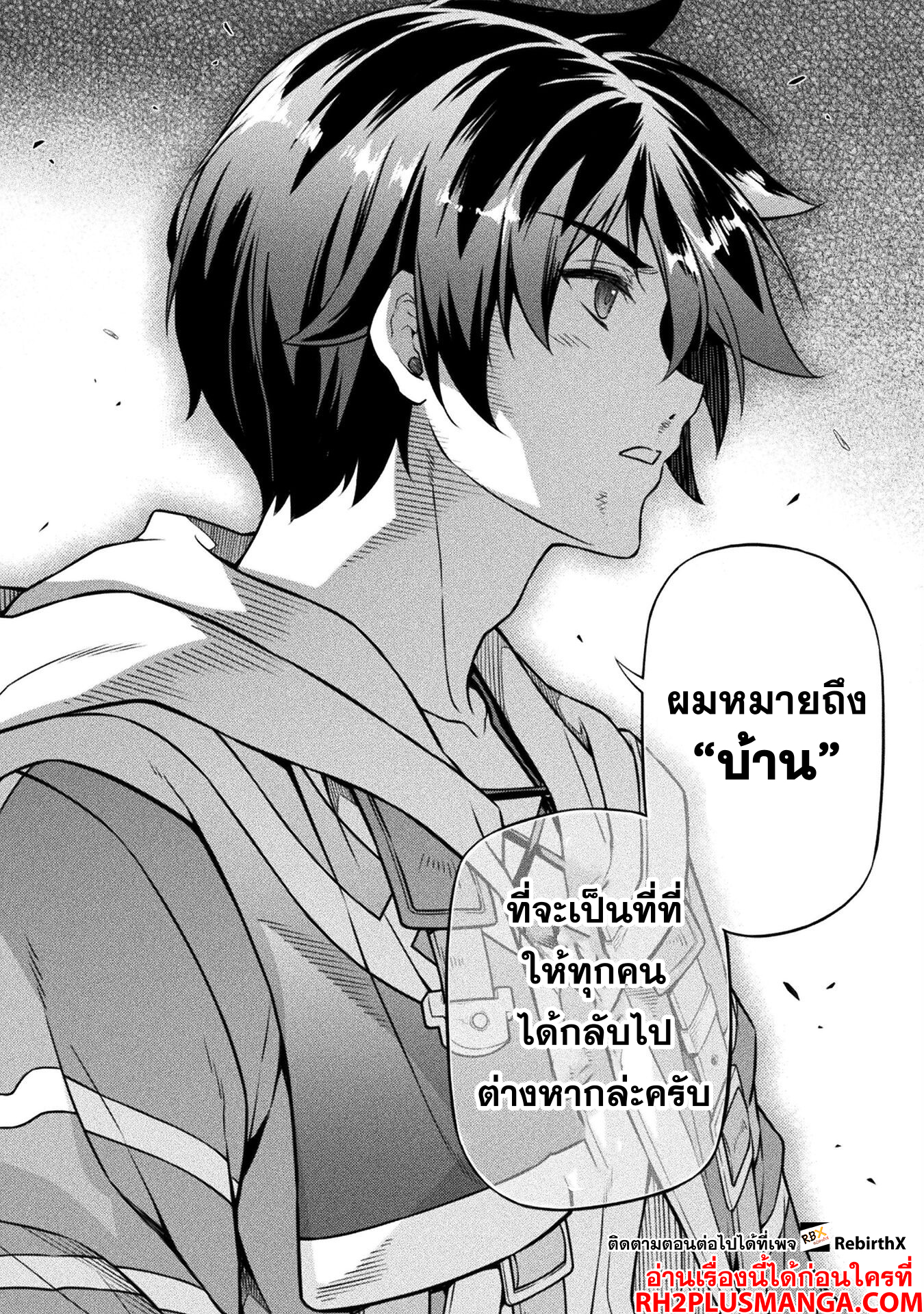 Drawing: Saikyou Mangaka wa Oekaki Skill de Isekai Musou Suru! ตอนที่ 132 15