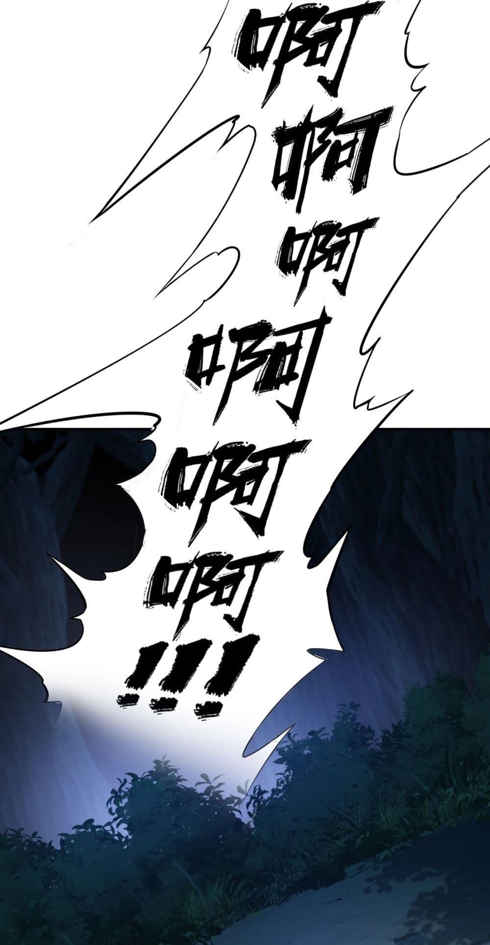 I Can Evolve Everything ตอนที่ 13 25