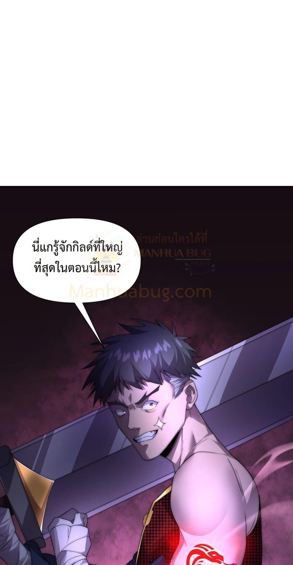 I Can Evolve Everything ตอนที่ 13 32