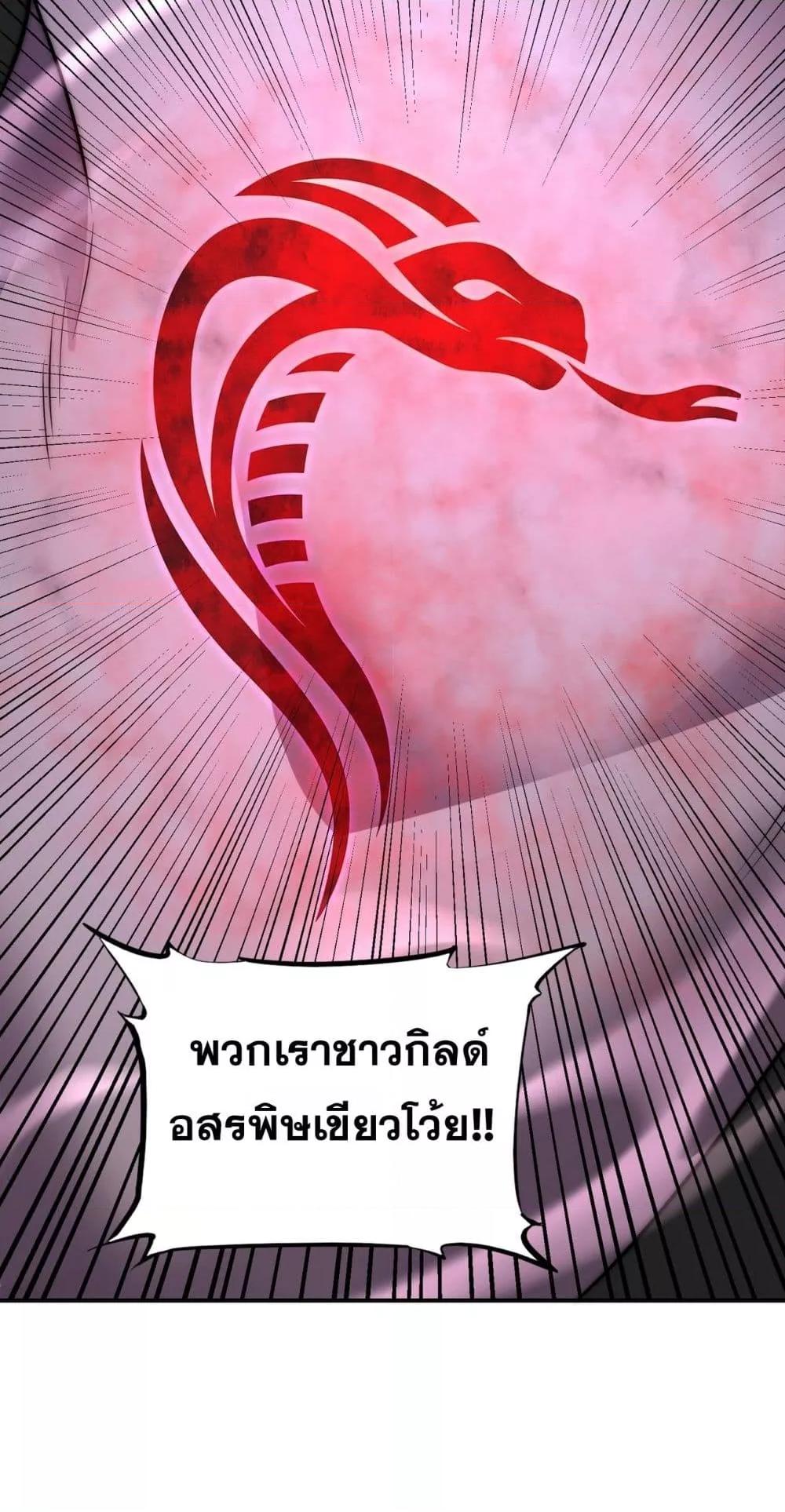 I Can Evolve Everything ตอนที่ 13 34