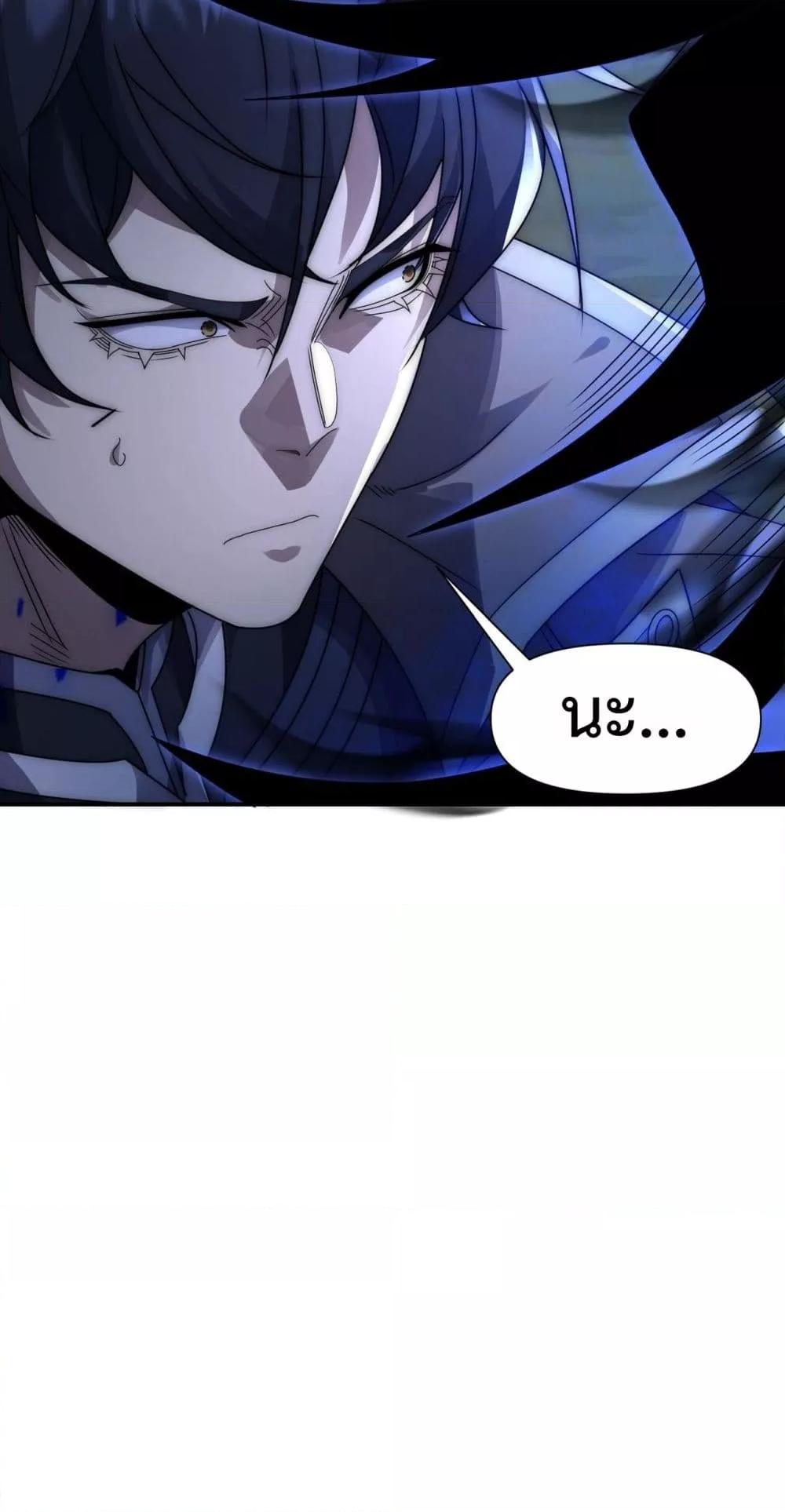 I Can Evolve Everything ตอนที่ 13 44
