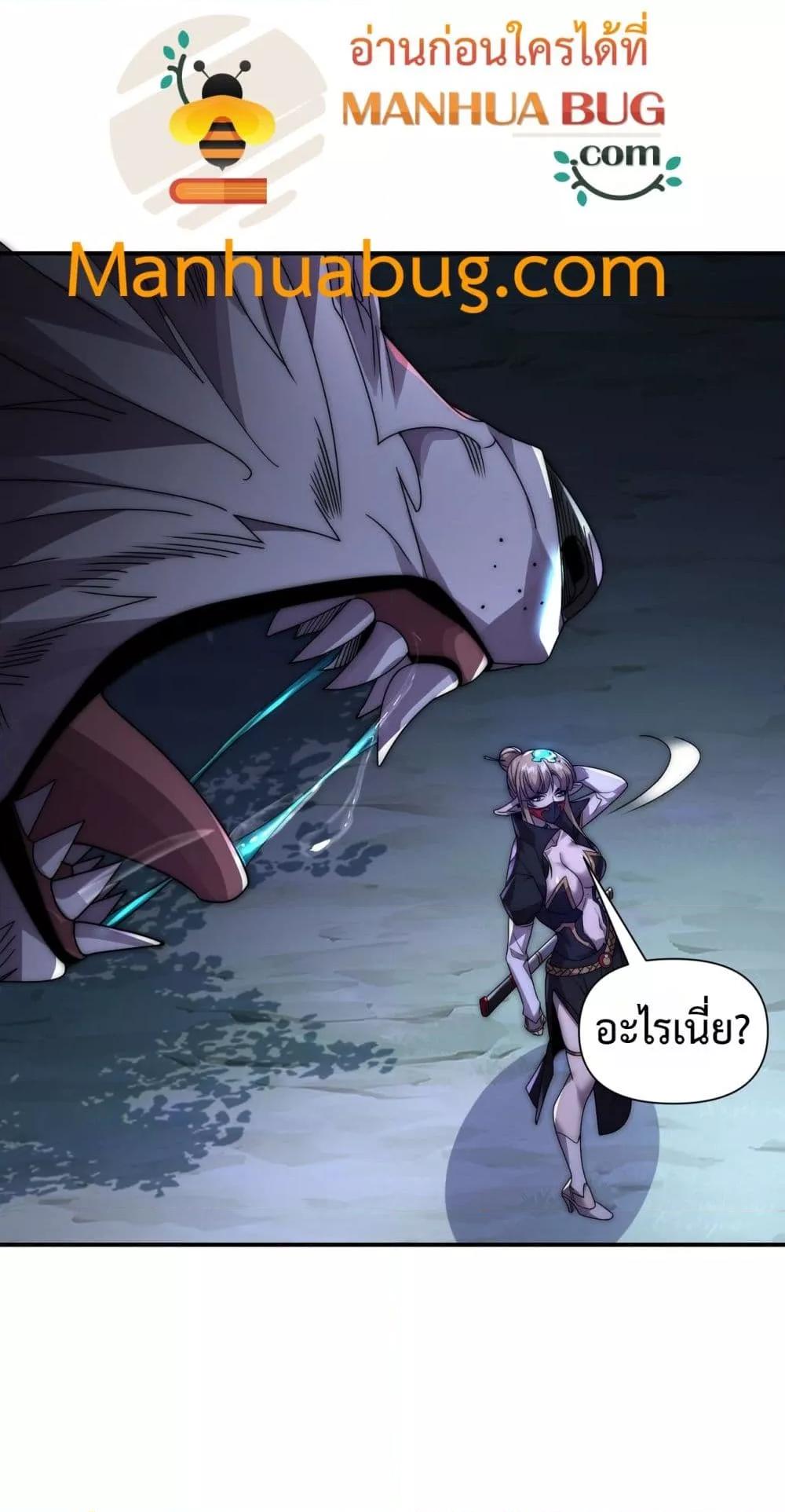 I Can Evolve Everything ตอนที่ 13 51