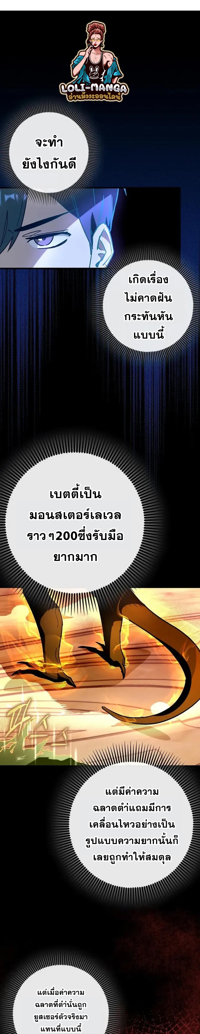 Hard Carry Support ตอนที่ 35 2