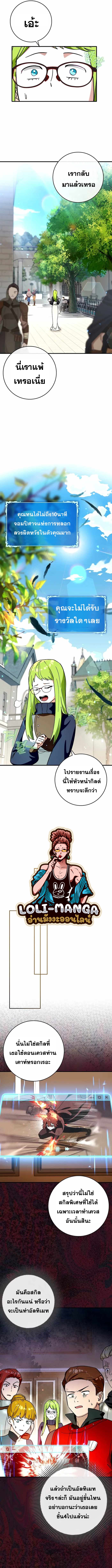 Hard Carry Support ตอนที่ 36 3