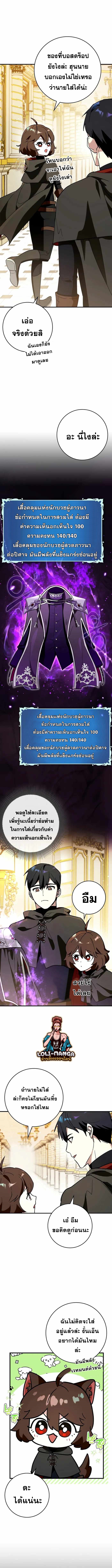 Hard Carry Support ตอนที่ 37 3