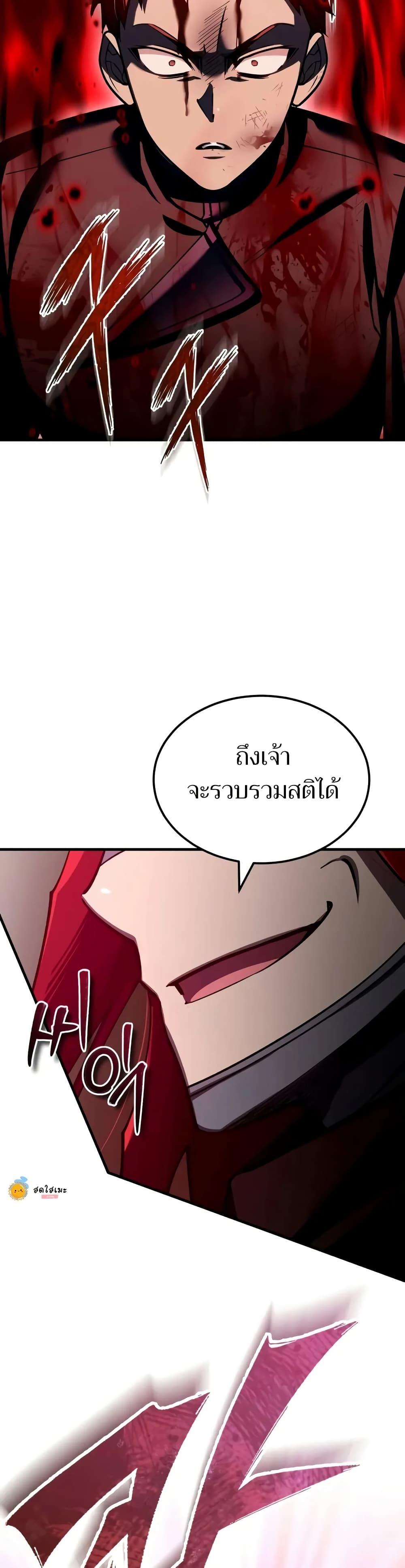 The Heavenly Demon Can ตอนที่ 138 3