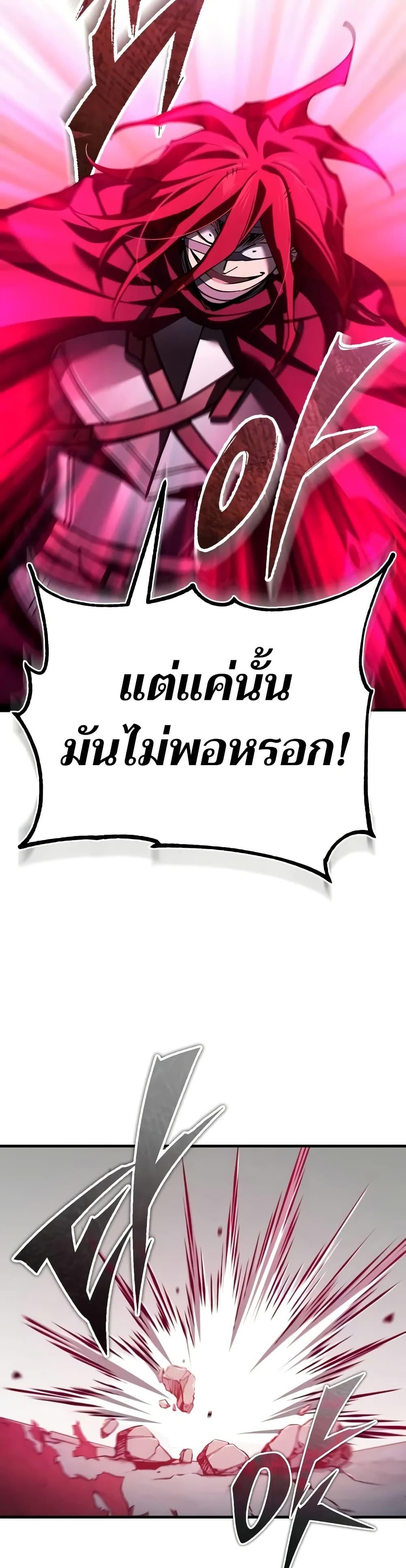 The Heavenly Demon Can ตอนที่ 138 4
