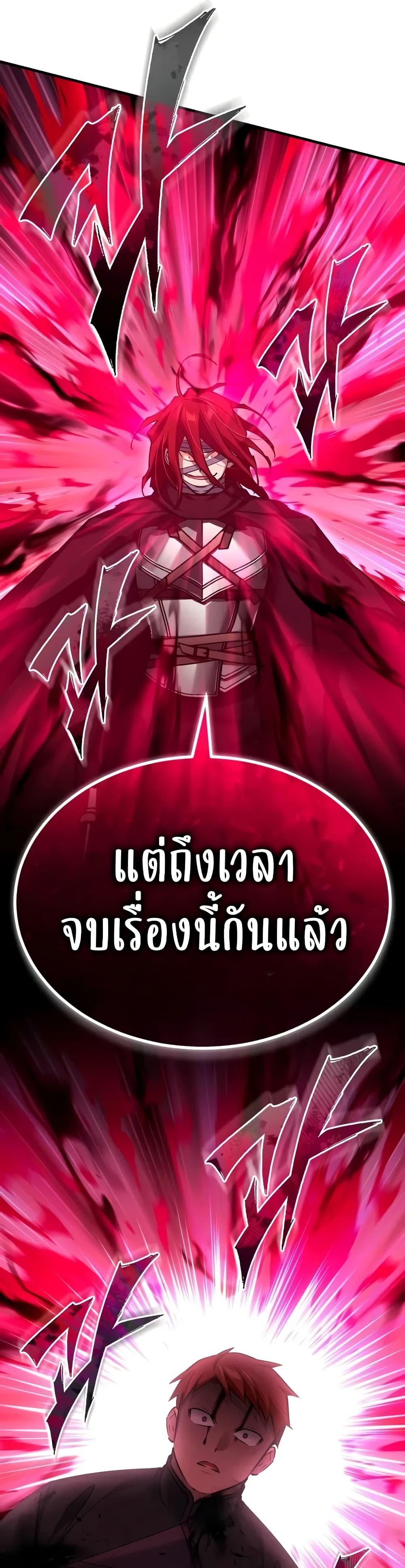 The Heavenly Demon Can ตอนที่ 138 12
