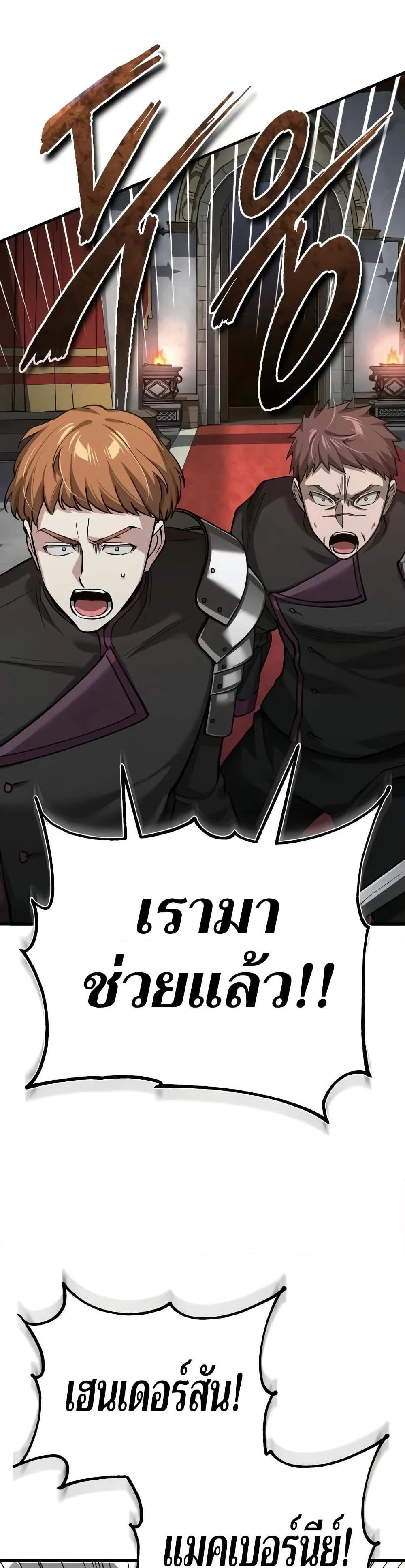 The Heavenly Demon Can ตอนที่ 138 22