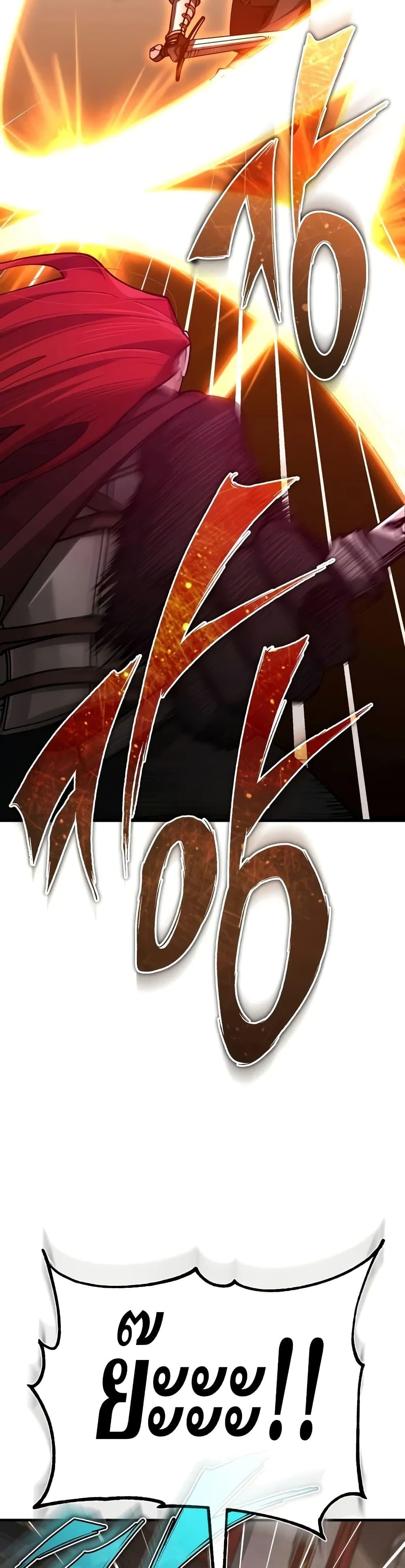 The Heavenly Demon Can ตอนที่ 138 26