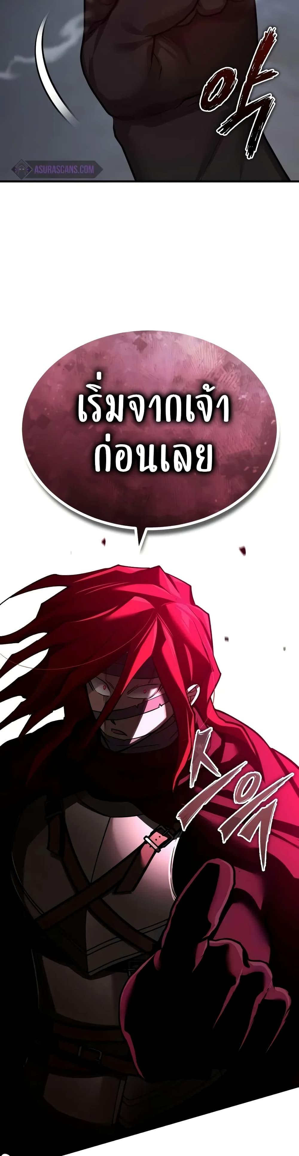The Heavenly Demon Can ตอนที่ 138 34