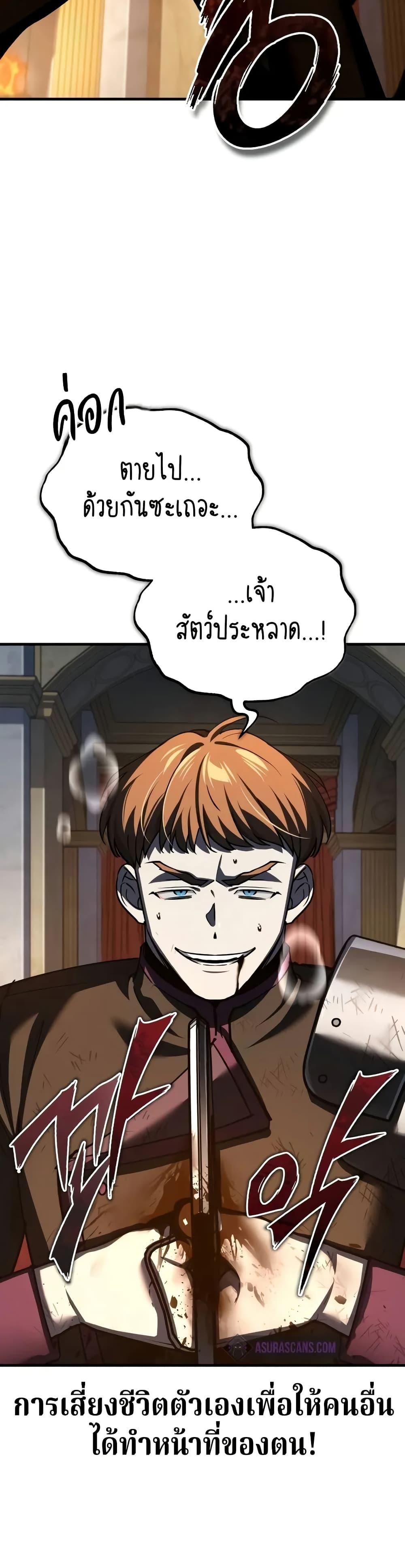 The Heavenly Demon Can ตอนที่ 138 42