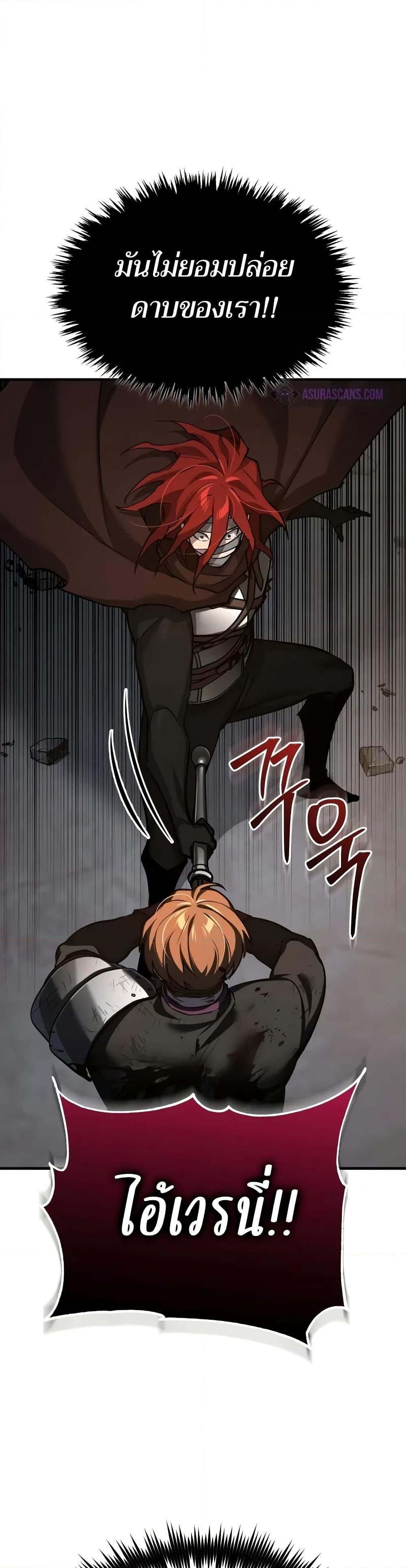The Heavenly Demon Can ตอนที่ 138 43