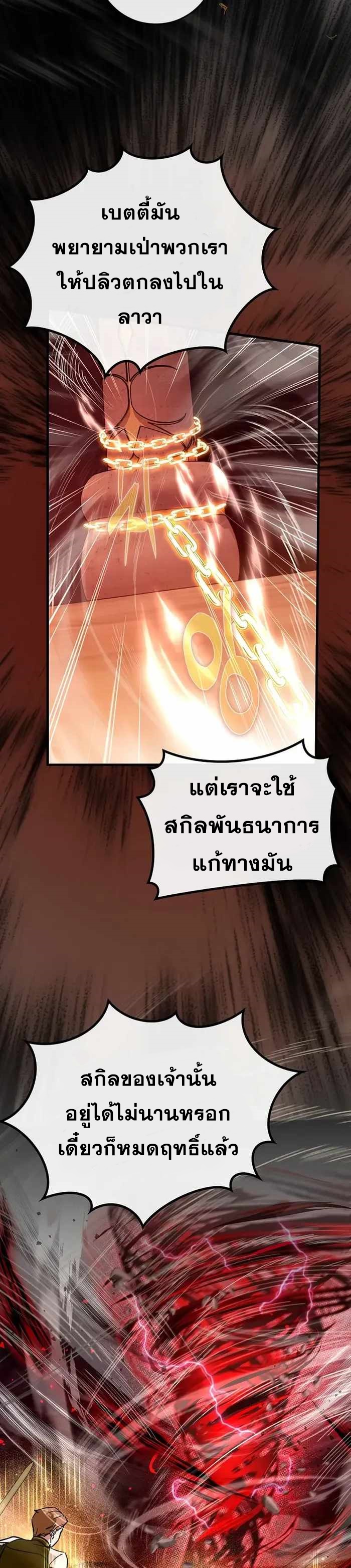 Hard Carry Support ตอนที่ 34 4