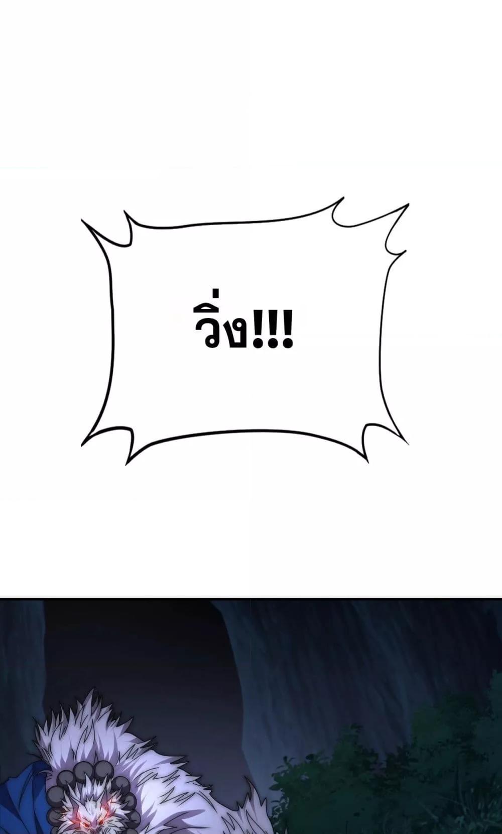 I Can Evolve Everything ตอนที่ 14 2