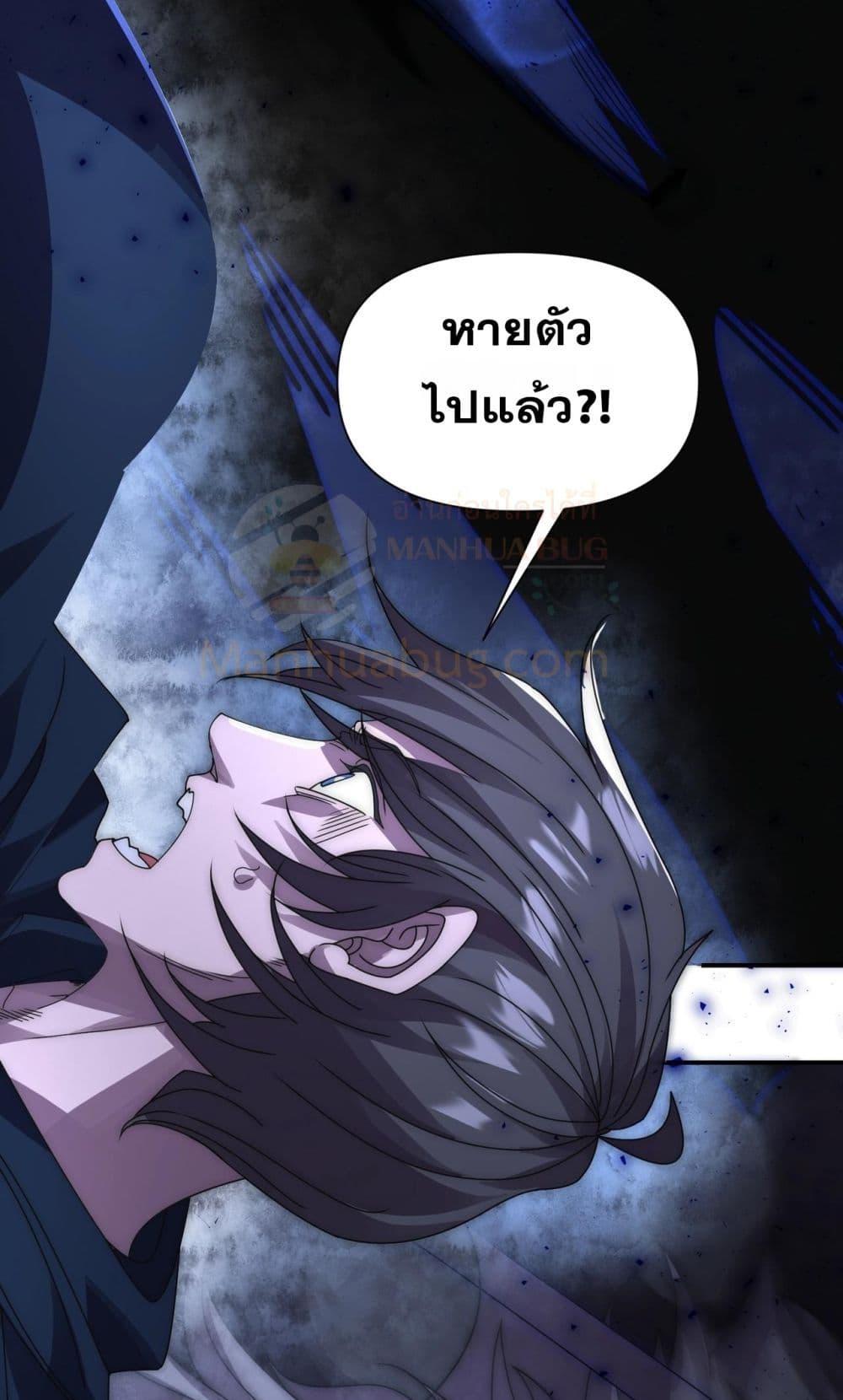 I Can Evolve Everything ตอนที่ 14 6