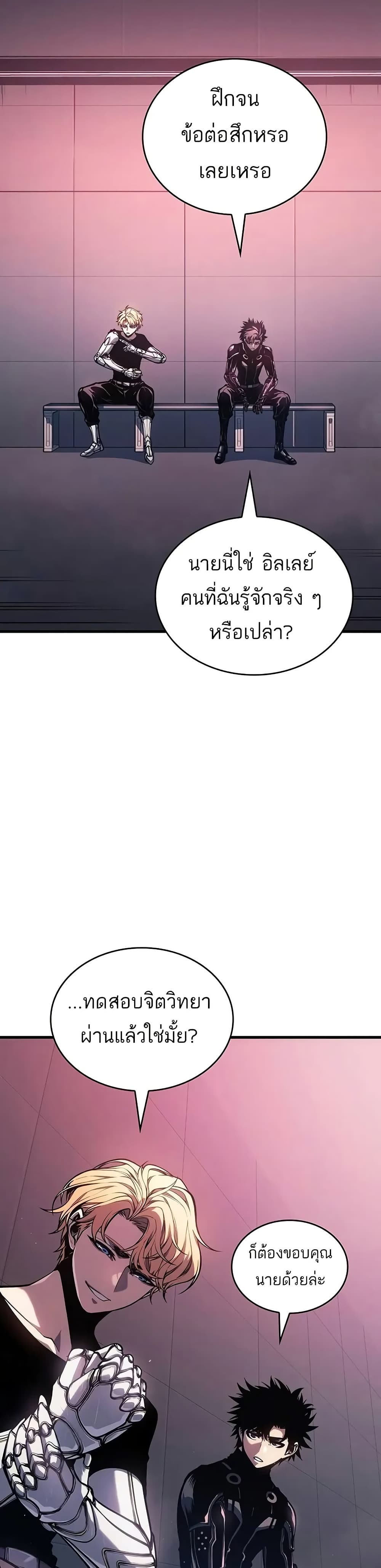 Bad Born Blood ตอนที่ 14 7