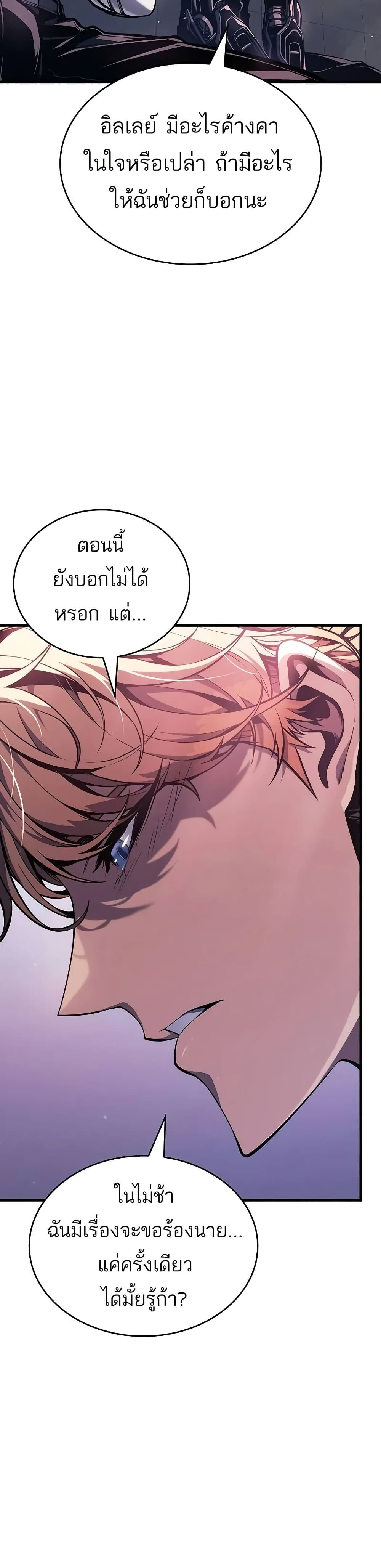 Bad Born Blood ตอนที่ 14 8