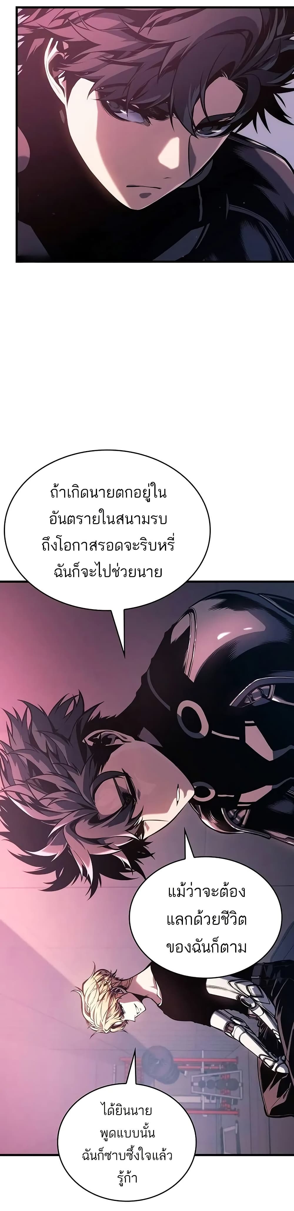 Bad Born Blood ตอนที่ 14 9