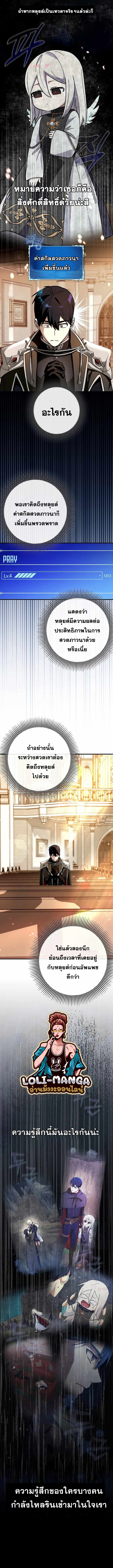 Hard Carry Support ตอนที่ 37 6