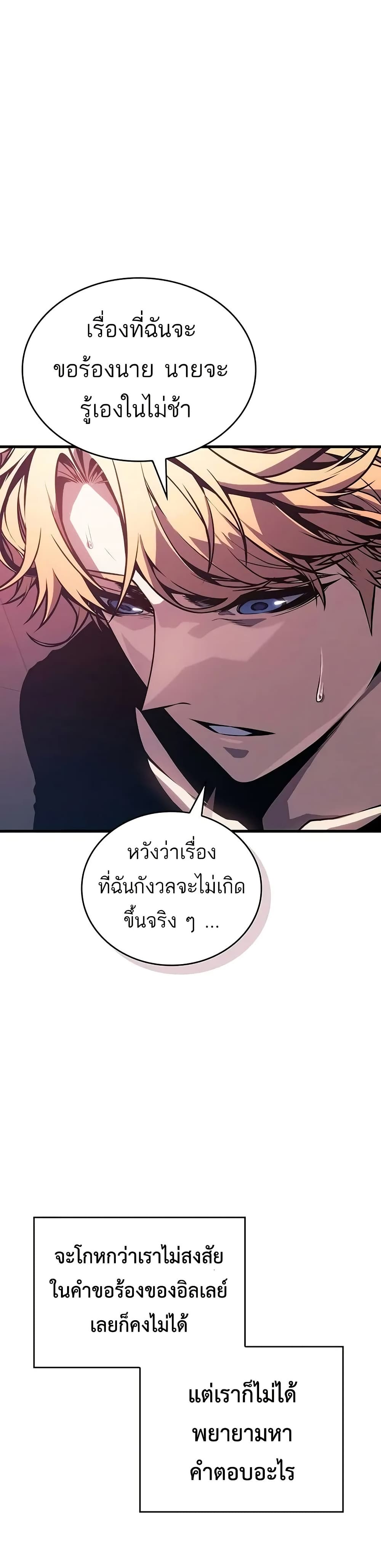 Bad Born Blood ตอนที่ 14 10