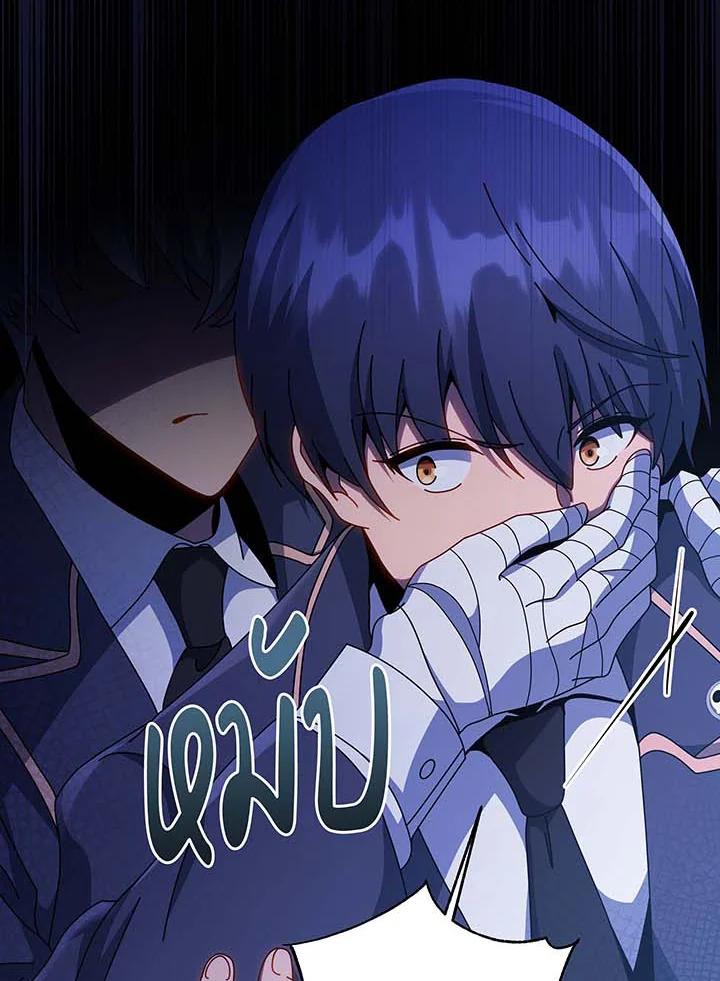 Necromancer Academy ตอนที่ 141 2