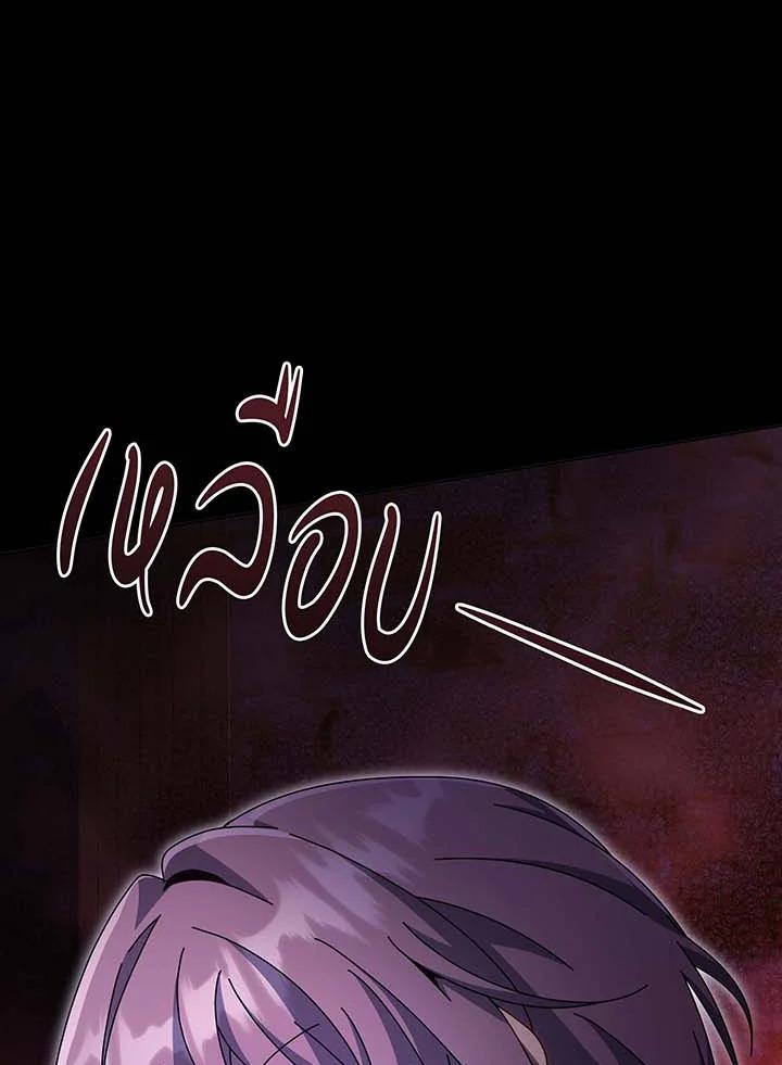 Necromancer Academy ตอนที่ 141 9