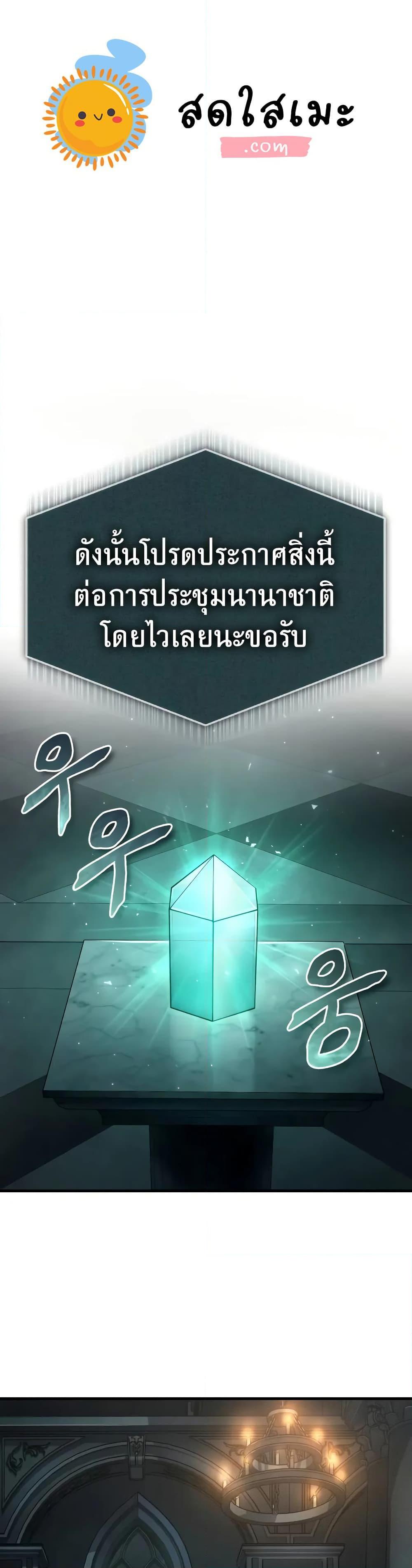 The Heavenly Demon Can ตอนที่ 141 1