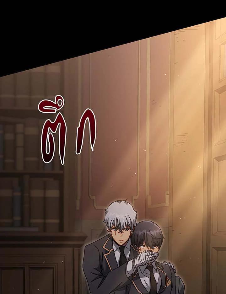 Necromancer Academy ตอนที่ 141 12