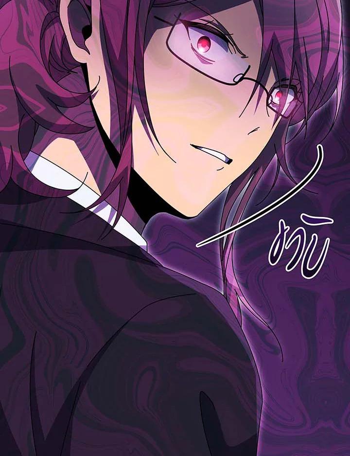 Necromancer Academy ตอนที่ 141 18