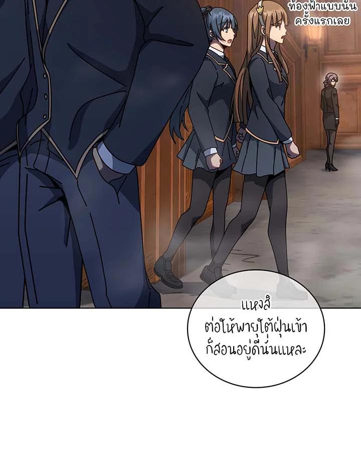 Necromancer Academy ตอนที่ 141 21