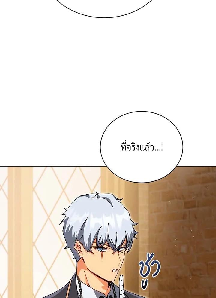 Necromancer Academy ตอนที่ 141 39