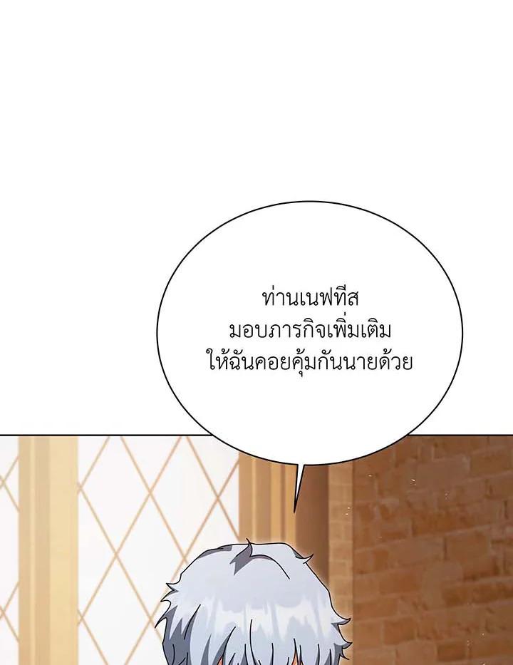 Necromancer Academy ตอนที่ 141 43