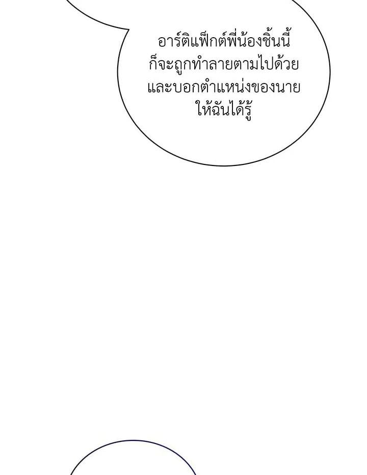 Necromancer Academy ตอนที่ 141 45