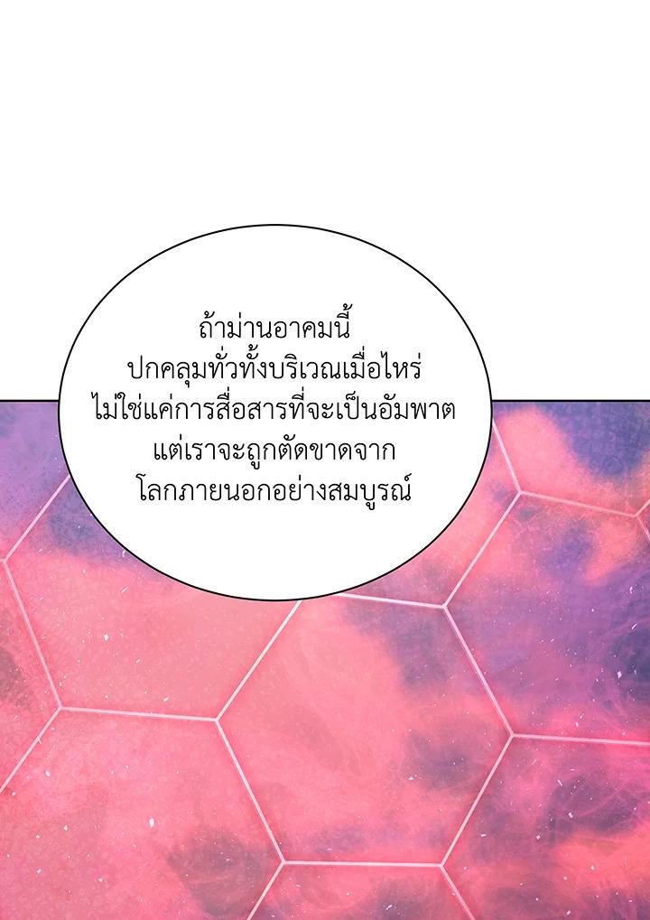 Necromancer Academy ตอนที่ 141 52