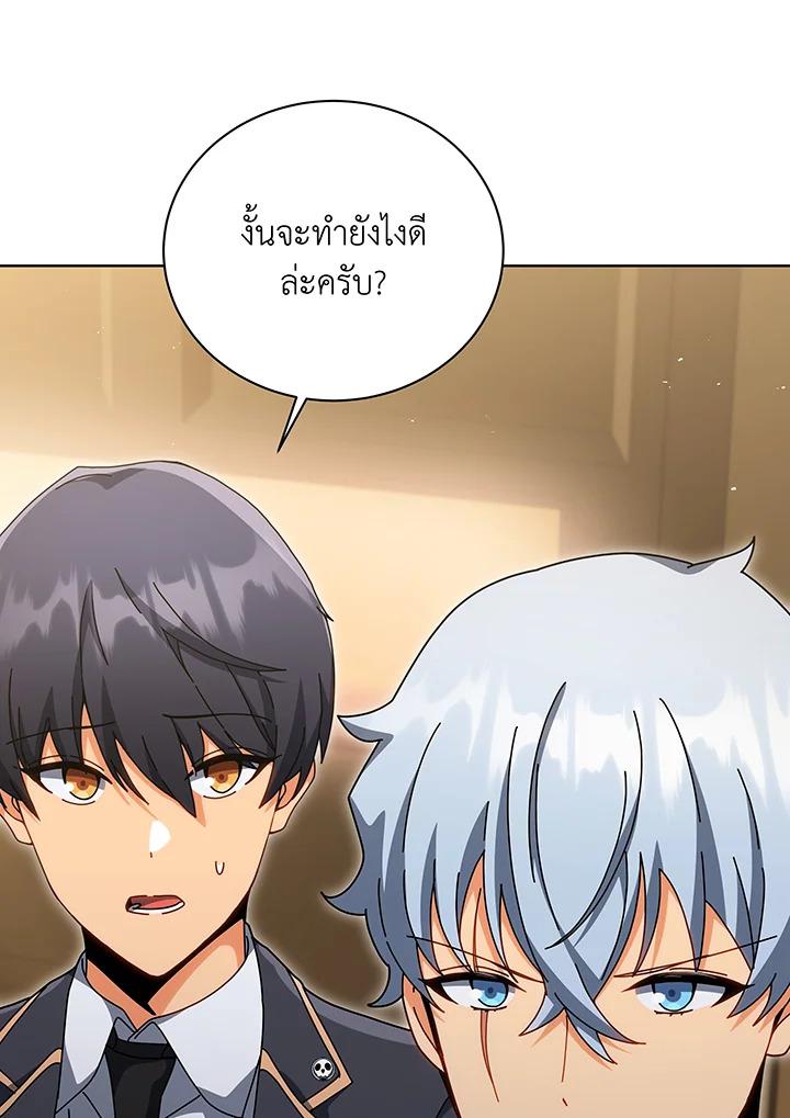 Necromancer Academy ตอนที่ 141 54