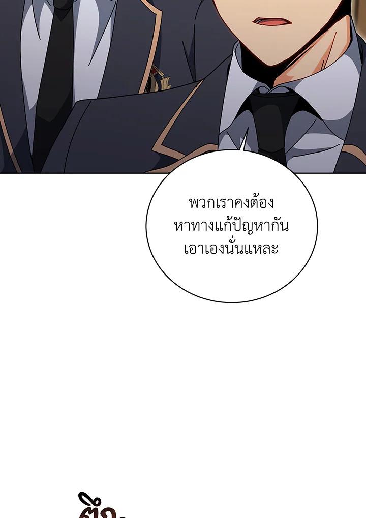 Necromancer Academy ตอนที่ 141 55