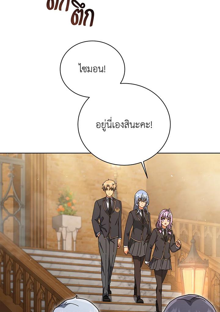 Necromancer Academy ตอนที่ 141 56